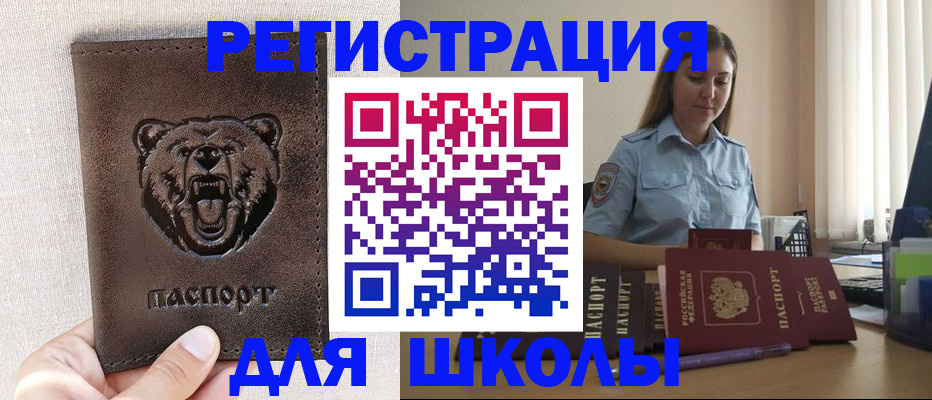 прописка для работы в Иланском