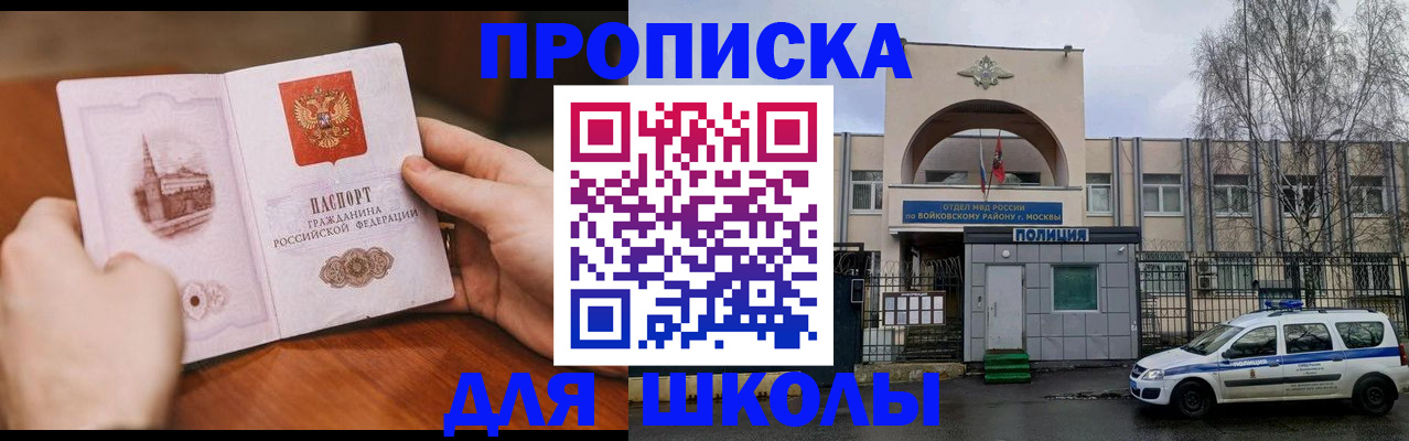 прописка паспорт в Иланском