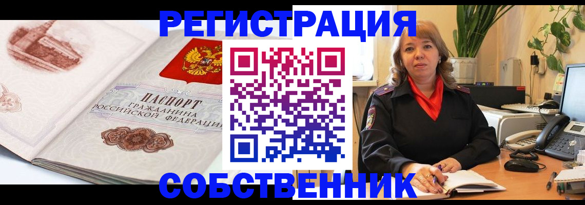 регистрация в Иланском